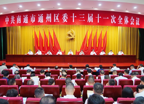 8月2日，中國共產(chǎn)黨南通市通州區(qū)第十三屆委員會第十一次全體會議召開。  徐浩翔 攝.jpg