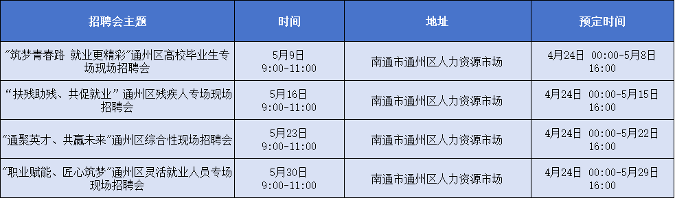 專場招聘會(huì).png