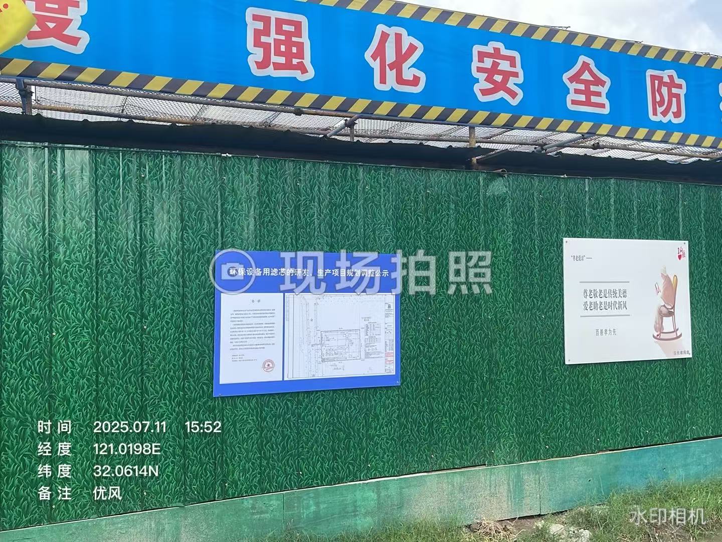 公示照片.jpg